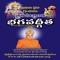 The BhagavadGeetha(The Super Science), which is the base for the Spiritual knowledge, and which has hundred percent scientifically proved theorems