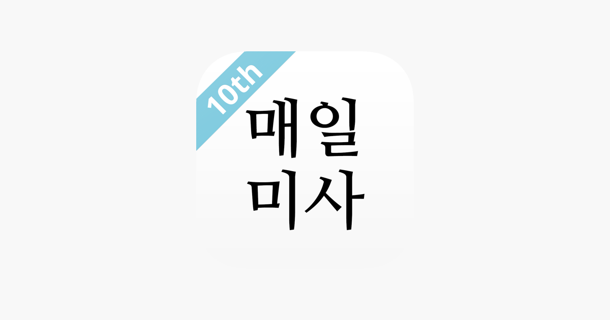 매일미사 On The App Store