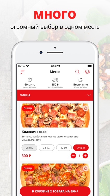 PizzaGram | Волгоград