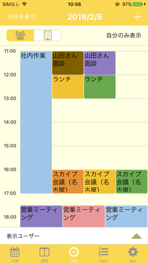 FuKuRi Calendar 社内共有カレンダー(圖3)-速報App