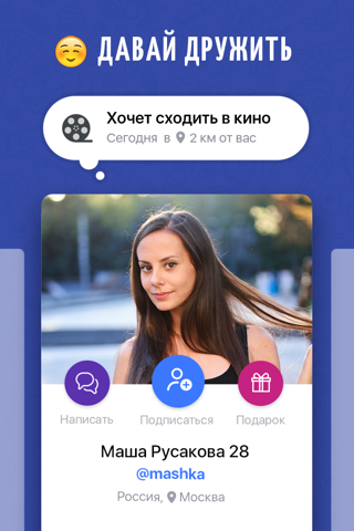 Скриншот из MyFriends: find new friends