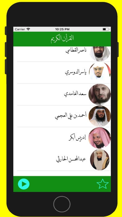 القرآن الكريم رواية حفص screenshot 2