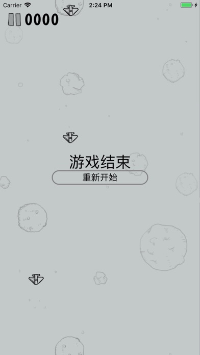 金榜飞机大战 screenshot 3