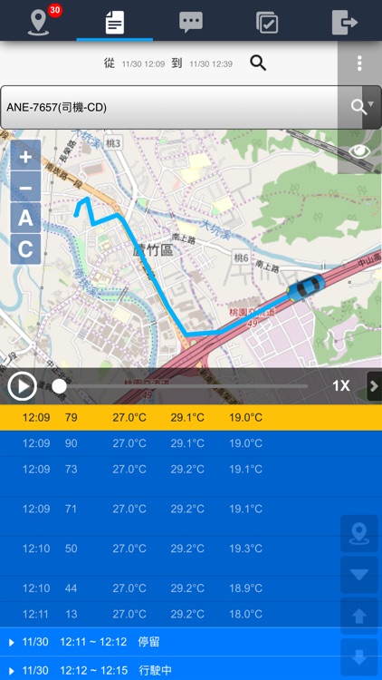 車輛監控(新) screenshot-4