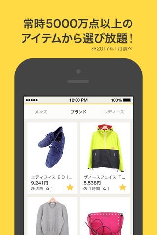 Yahoo!オークション screenshot 4