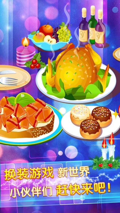 Christmas dinner - simulate cooking games screenshot-4
