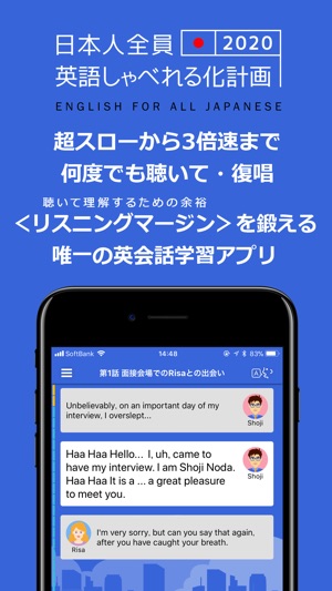 App Store 上的 英しゃべ 日本人全員英語しゃべれる化計画