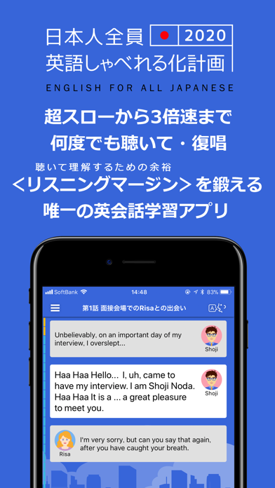 英しゃべ - 日本人全員英語しゃべれる化計画 screenshot1