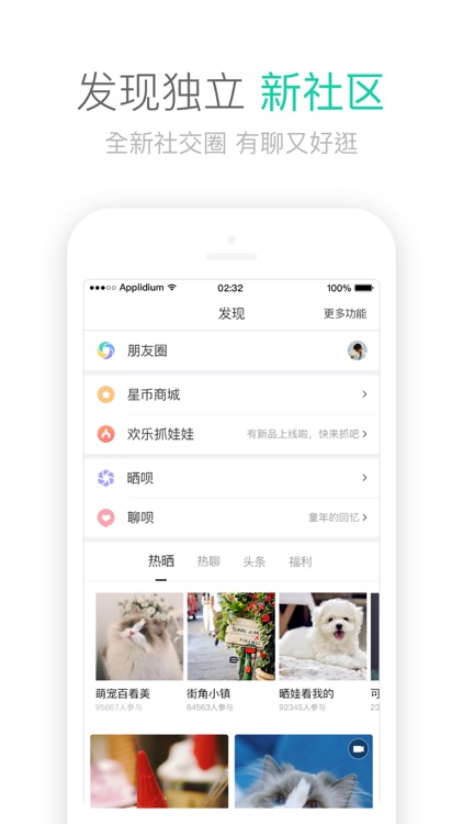 易信-新花样上线,欢乐抓娃娃! screenshot-4
