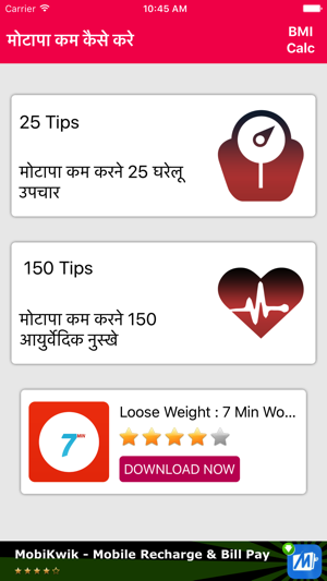 Weight Loss in 15 days - Hindi(圖1)-速報App