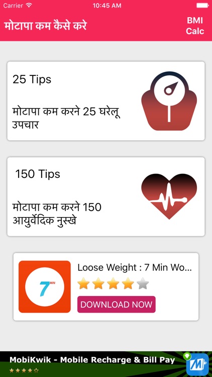 Weight Loss in 15 days - Hindi