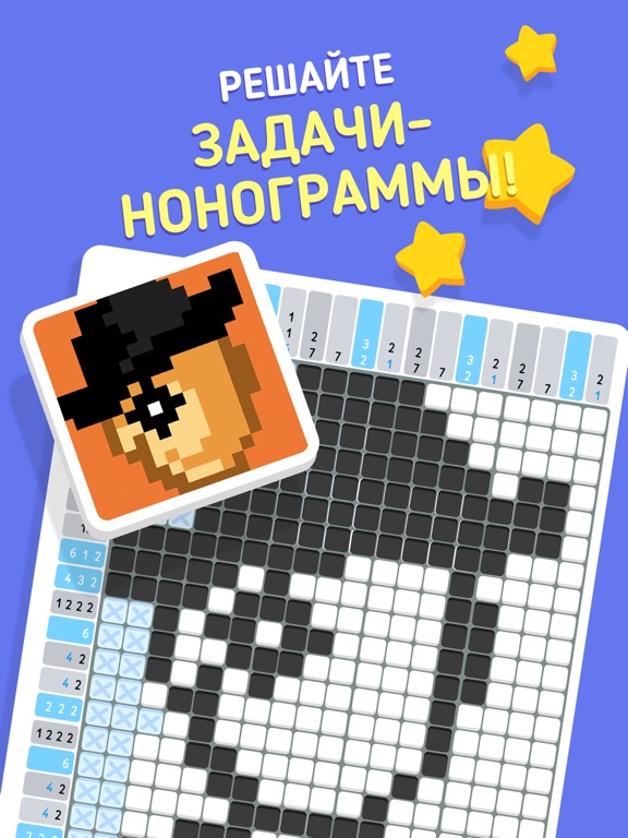 Logic Pic - Nonogram Puzzles для iPad