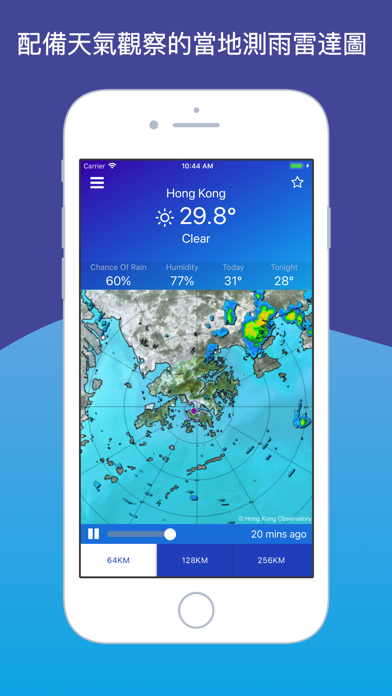 天文台雷達 - HKO Radarのおすすめ画像1