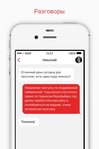 Московский транспорт screenshot 4