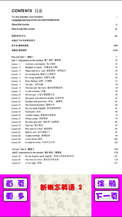 新概念英语音视频教程2