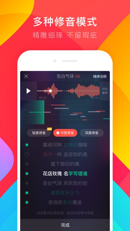 唱吧-手机KTV短视频