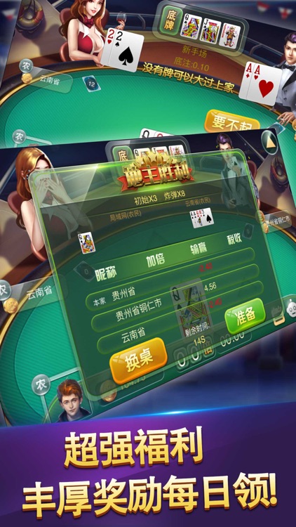 真人斗地主-高回报在线棋牌游戏合集