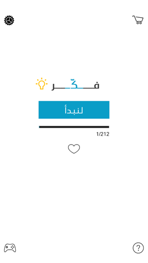 Think - فكر(圖5)-速報App