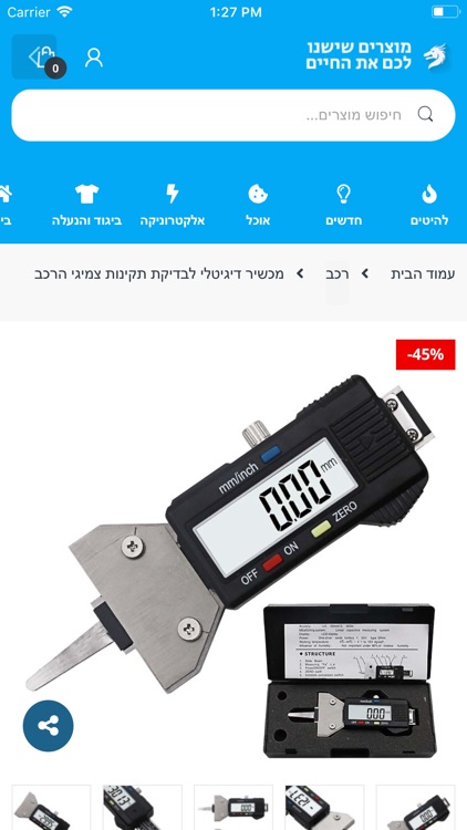 מוצרים שישנו לכם את החיים