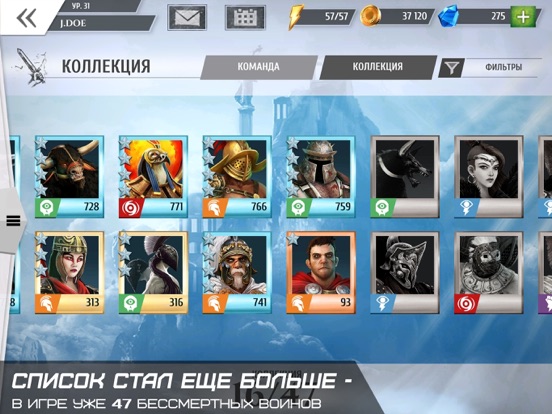 Скачать игру Боги арены