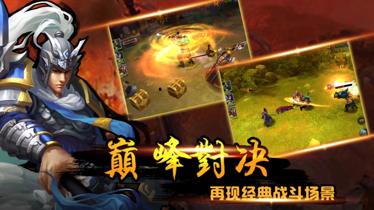 真无双英雄:回合制三国手游