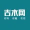 吉水每日新鲜事以及交友、求职、租房、买房等便民信息服务平台