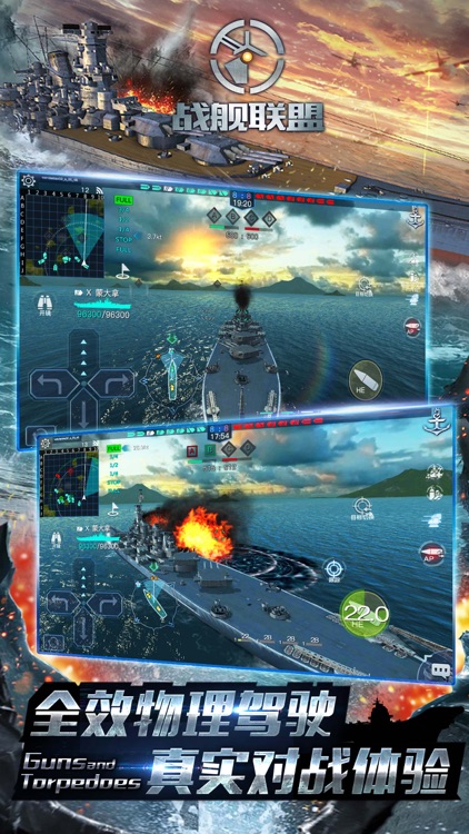 战舰联盟-全球通服12v12实时竞技 screenshot-3