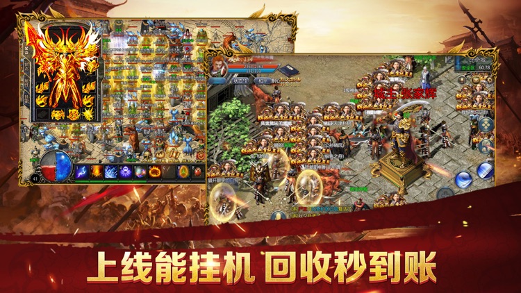 贪玩蓝月-跨服远征再续巅峰 screenshot-4