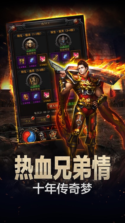 热血沙城-单机挂机传奇 BOSS全归你
