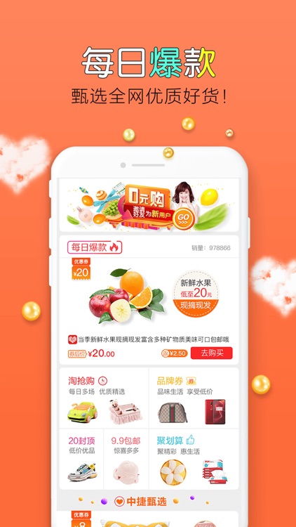 中捷乐淘-全网生活一站通