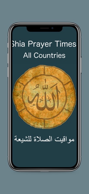 Shia Prayer Times(圖2)-速報App