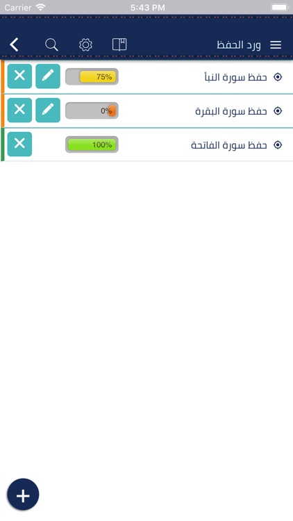 اقرأ~ screenshot-4