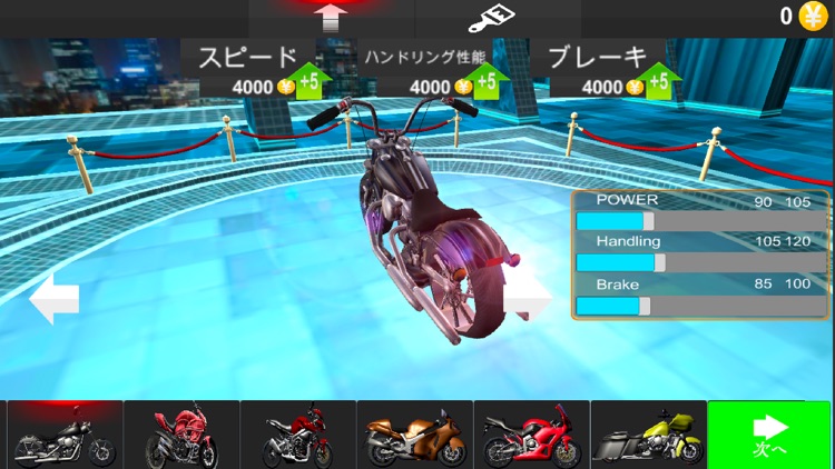 トラフィックライダー screenshot-3