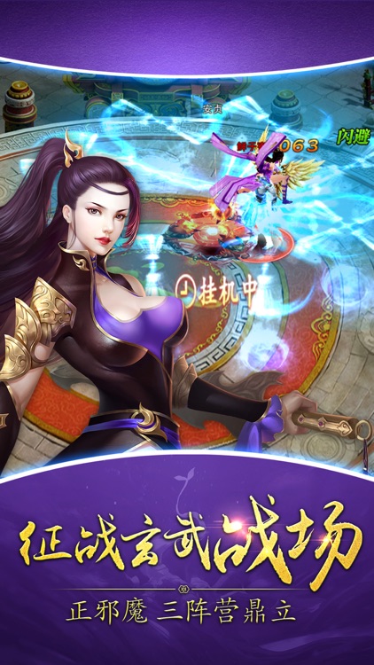 剑侠修仙传—热血武侠梦幻修仙世界奇缘