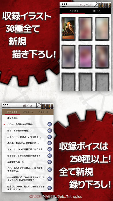 シュタインズ・ゲート アラーム~時限調和の... screenshot1