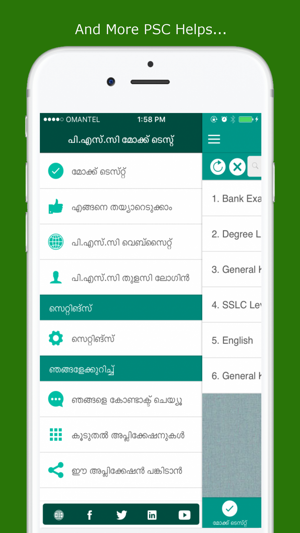 Kerala PSC Mock Test(圖5)-速報App