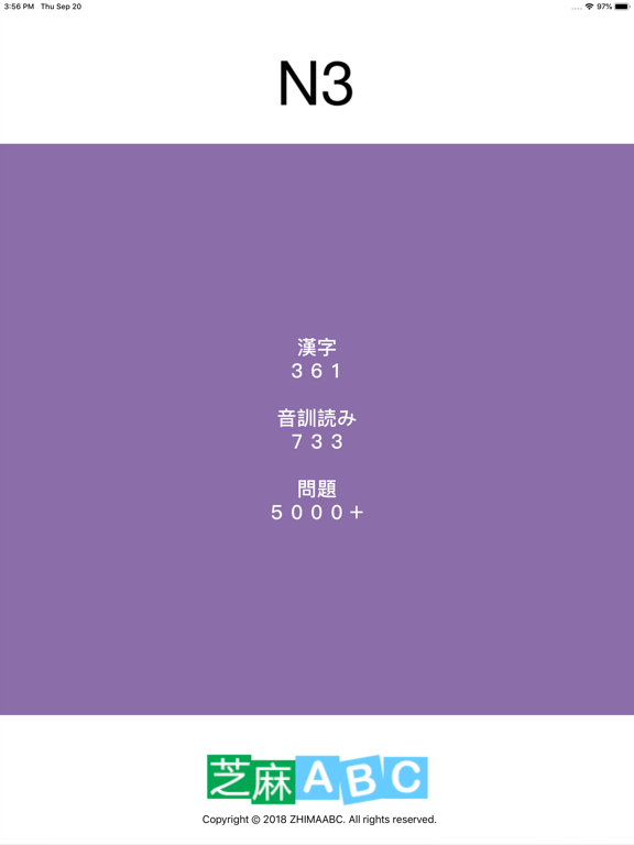 N3漢字読みのおすすめ画像1