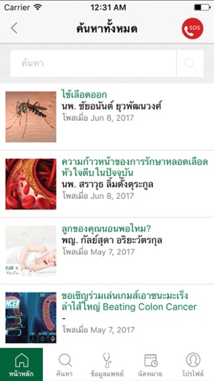 Samitivej Sriracha(圖4)-速報App