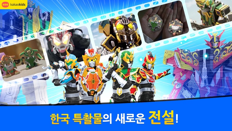 [공식]마법천자문 시즌2