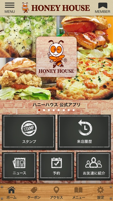 富士市 ハニーハウス 公式アプリ screenshot 2