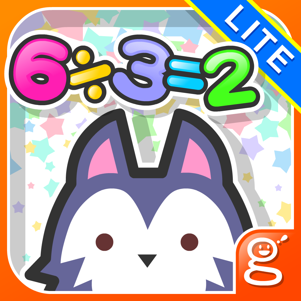 Get わかる！算数 小学３年 【上】 Lite for iOS, iPhone, iPad Aso Report