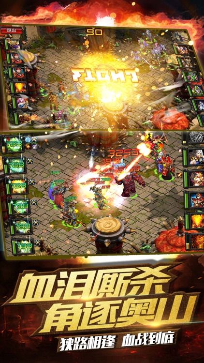 兽人崛起 - 兽人部落再临艾泽拉斯 screenshot-4