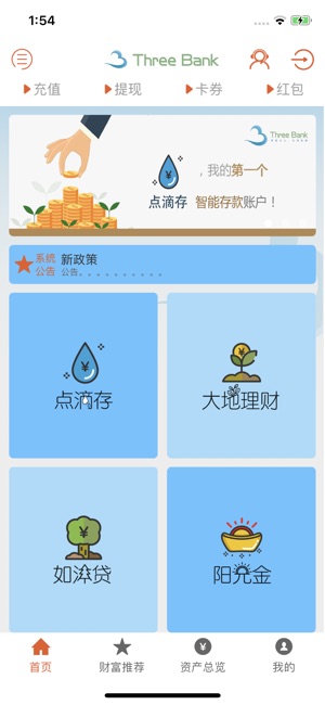 ThreeBank云端金融(圖2)-速報App