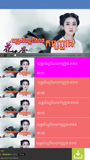 Chinese Dramas - Dubbed Khmer(圖3)-速報App