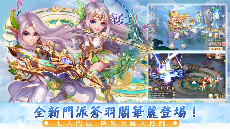 夢幻誅仙-簡淑兒同你準時入席