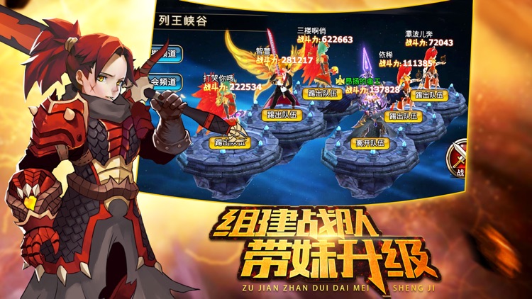 血之契约-西方魔幻3D史诗级卡牌手游 screenshot-4