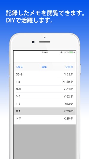 EX水平器・水準器 メモ機能付き(圖3)-速報App