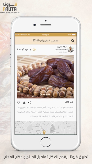 فروتا-fruta screenshot 3