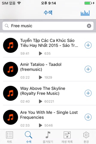 iMusic Player & Music Streamer screenshot 3