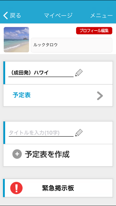 ルックjtb Iphoneアプリ Applion